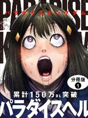墨色江湖漫画作品封面
