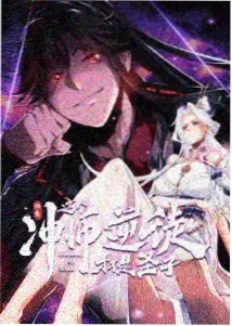 星轨少年动漫作品封面